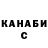 Canna-Cookies конопля Iwan Chestnov