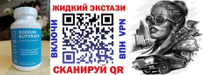 БУТИРАТ 1.4BDO  Сасово 
