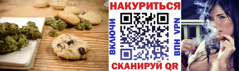 Печенье с ТГК конопля  ОМГ ОМГ tor  Сасово 