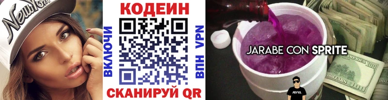 это состав  Сасово  Кодеиновый сироп Lean Purple Drank  что такое  